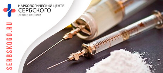 Кодирование от наркозависимости 