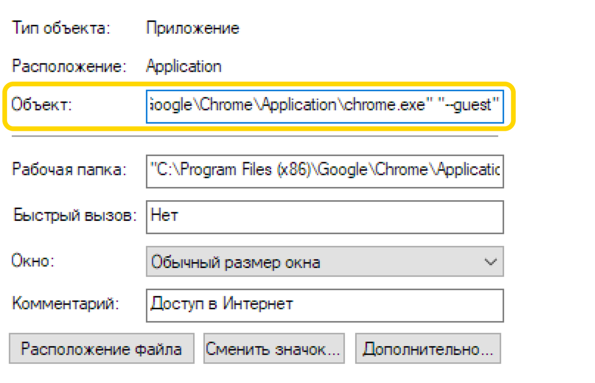 Как Chrome сделать браузером по умолчанию на iOS