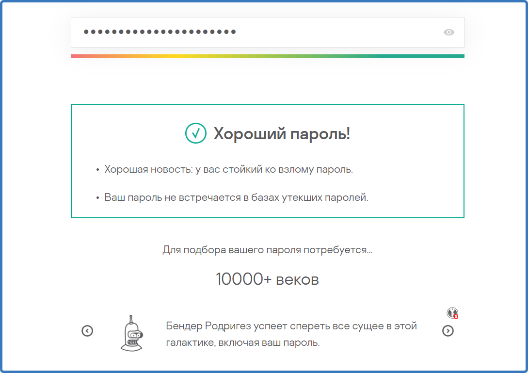 Как создать надежный пароль, который легко запомнить? | Уловка-32 | Дзен