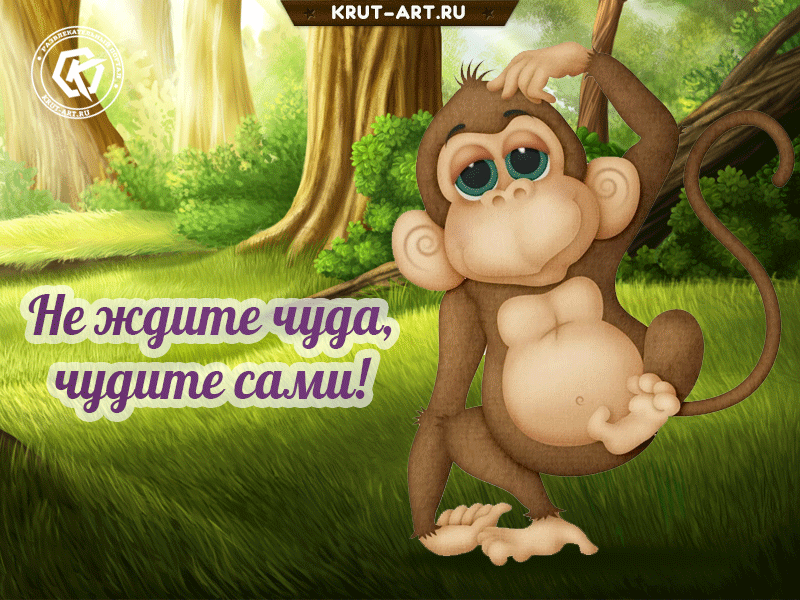 Гиф открытка для настроения - витамин-п-байкальский.рф