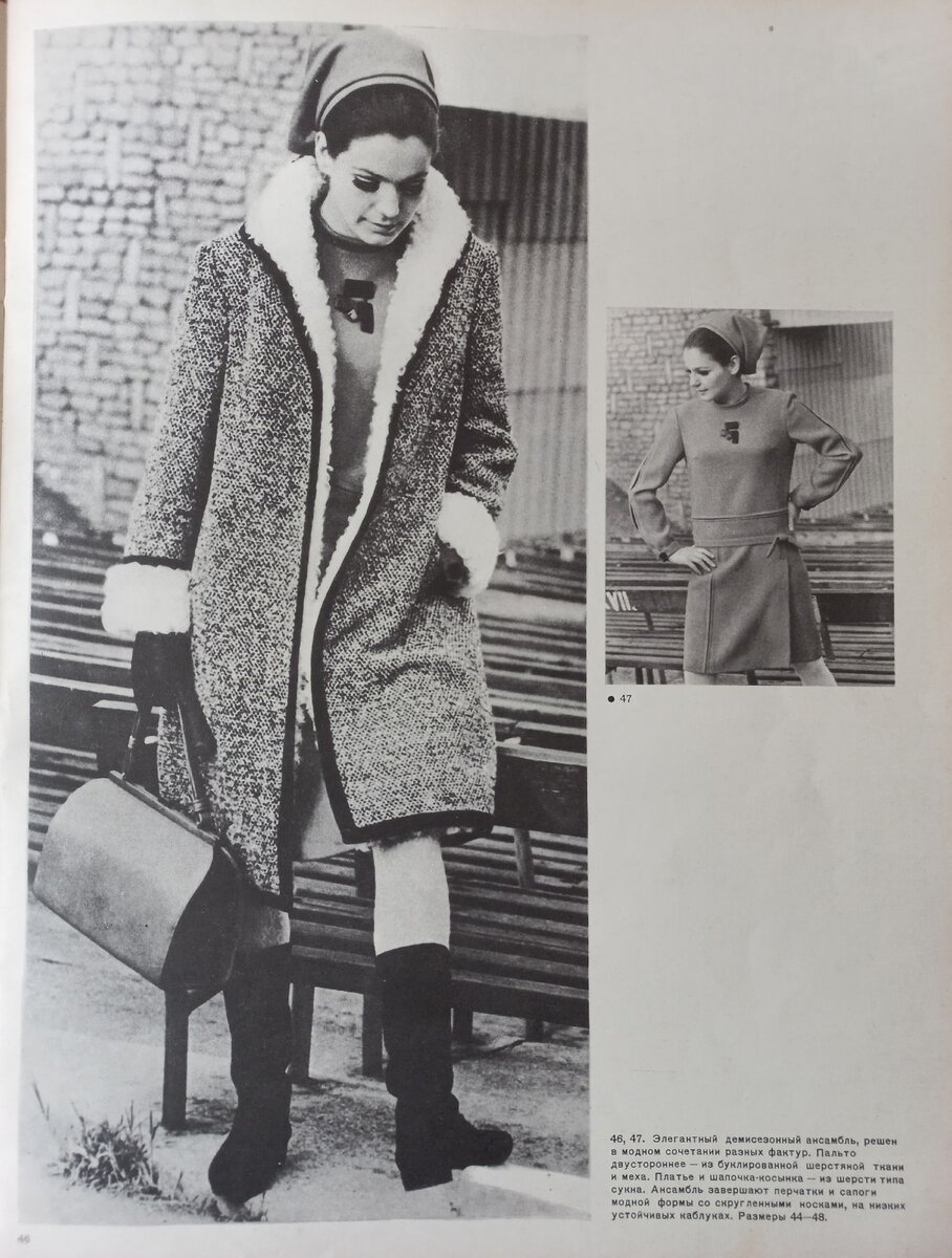 "Мода стран социализма", 1966 - 1967гг. Альбом. редакция "Журнала мод". Ежегодное иллюстрированное издание министерства легкой промышленности СССР. Коллекция автора. 