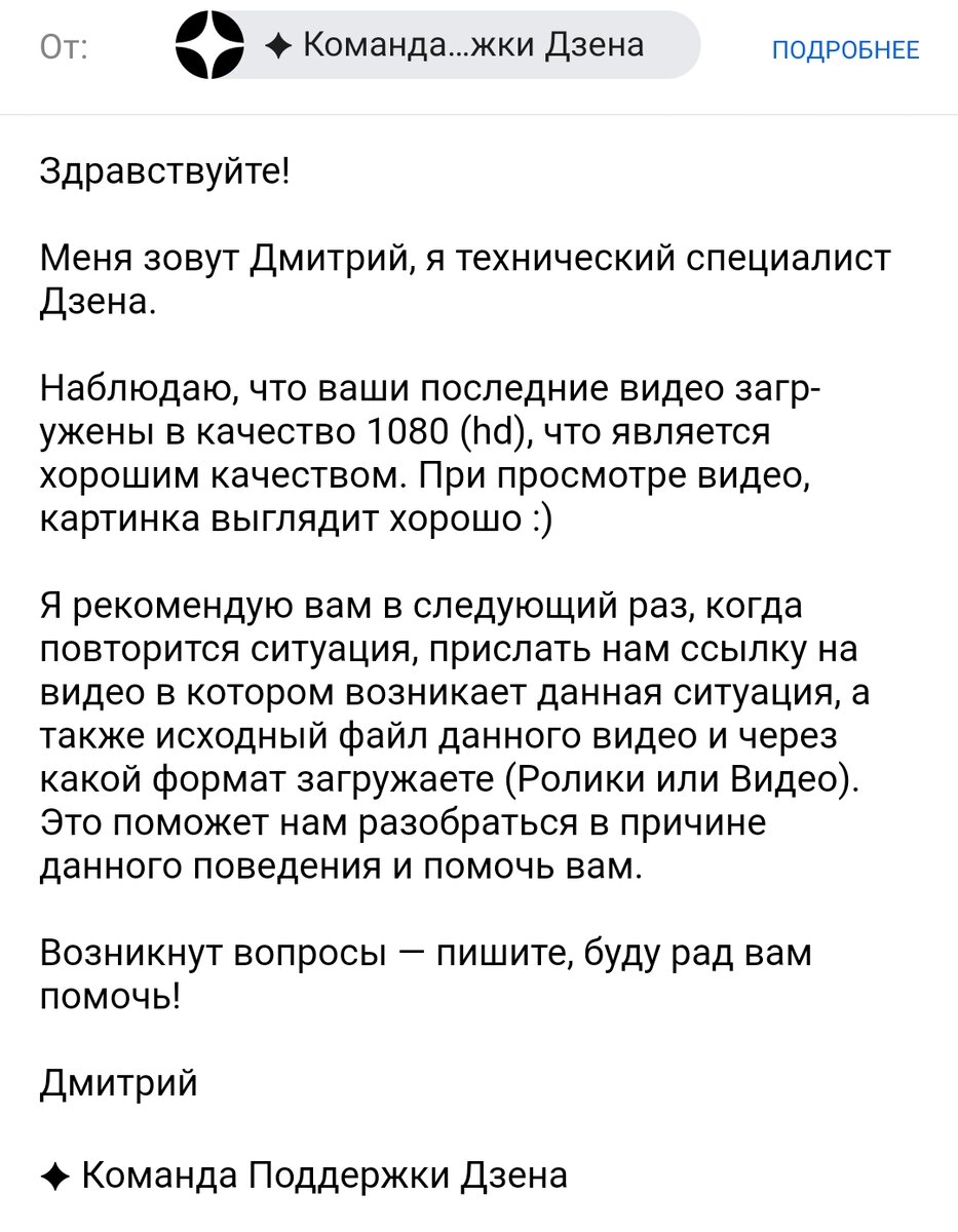 Вопросы в поддержку Дзен. Нет показов | Дважды мама | Дзен