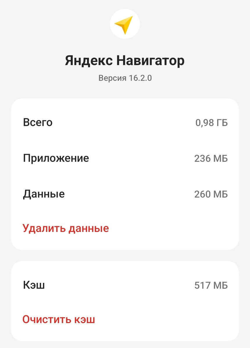 Как ускорить работу Яндекс.Браузера, если он стал тормозить