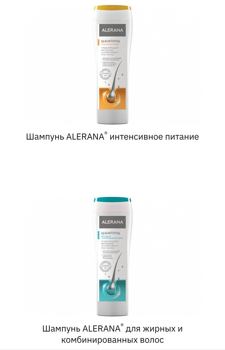 Рецепт счастья для моих волос. Алерана - мой выбор номер один.