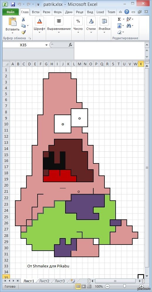 А почему бы не Патрик? 