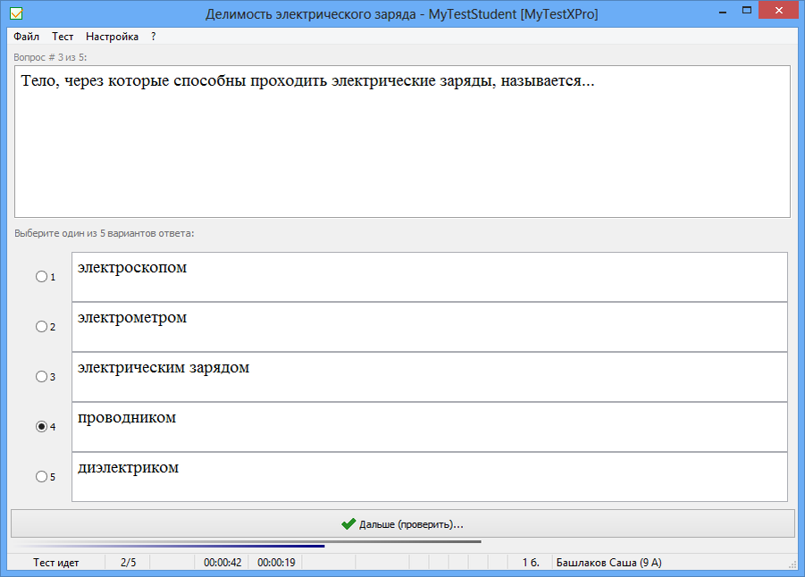 Разработка тестовых модулей проекта для тестирования отдельных модулей