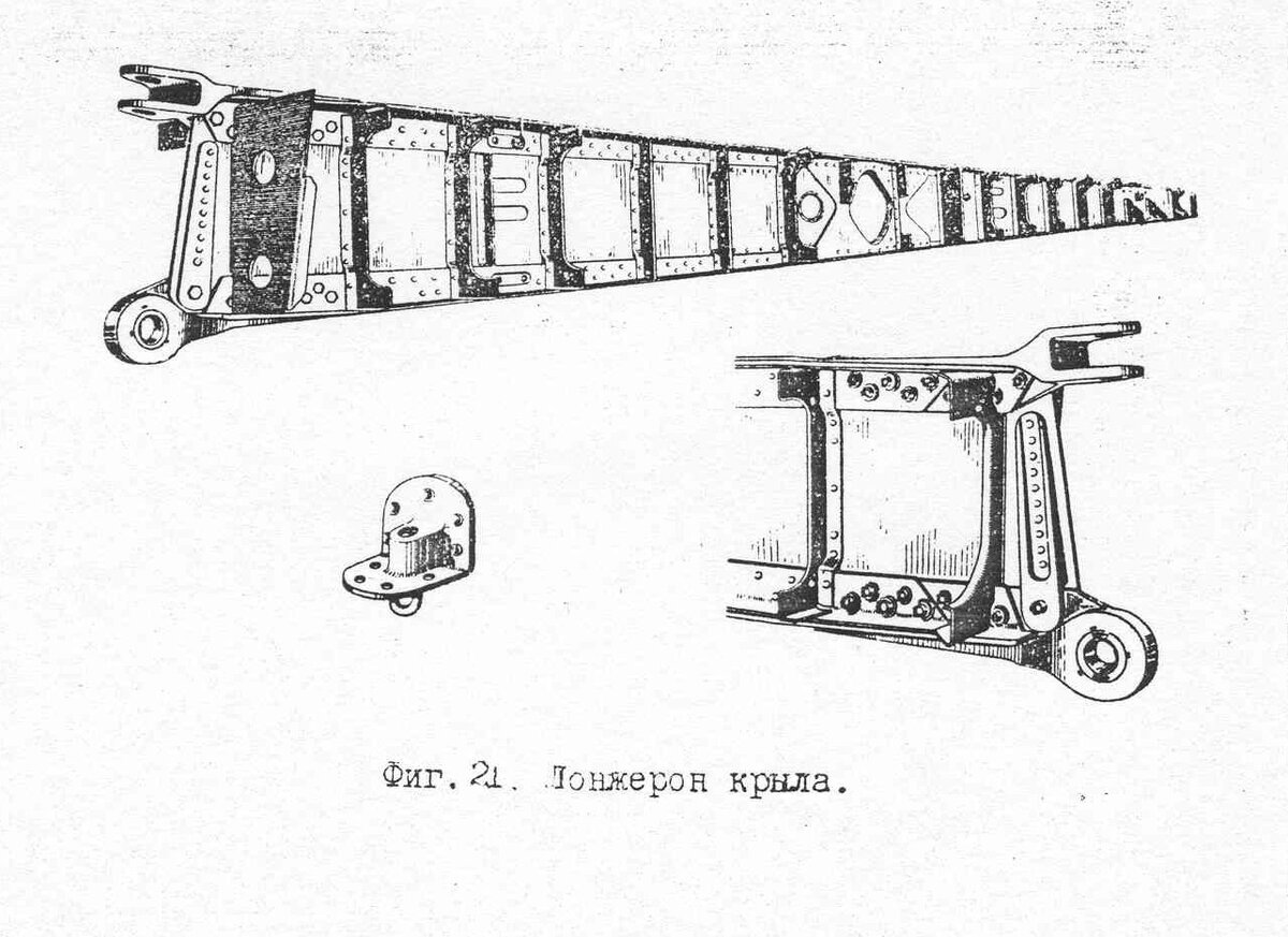 Схема лонжерона. Конструкция лонжерона крыла самолета. Крепление лонжеронного крыла к фюзеляжу. Лонжерон крыла самолета чертежи. Узел крепления лонжерона крыла.