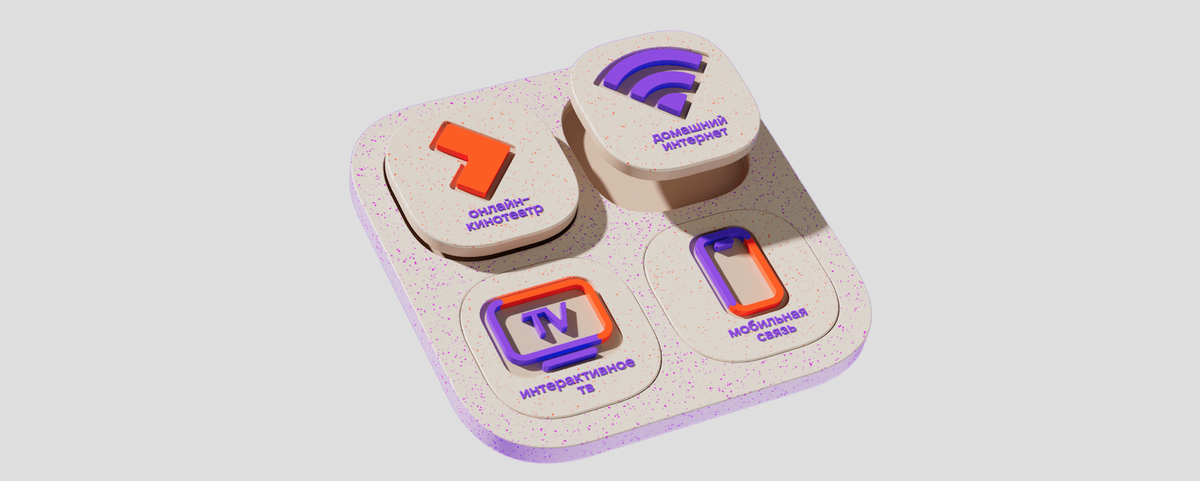 Домашний Интернет и Мобильная связь в одном тарифе - новый тренд!