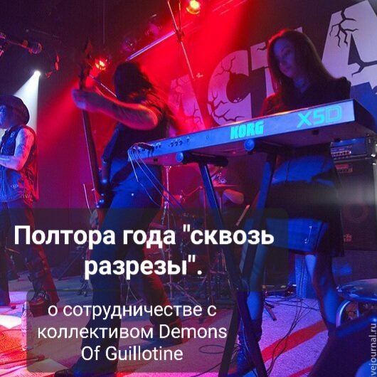 Автор на сцене с этим коллективом. 2011г