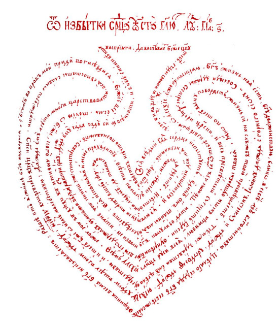 добрый человек из доброго сокровища. высказывания про сердце. сердца глаголят уста. сердца глаголят уста. сердца глаголят уста.