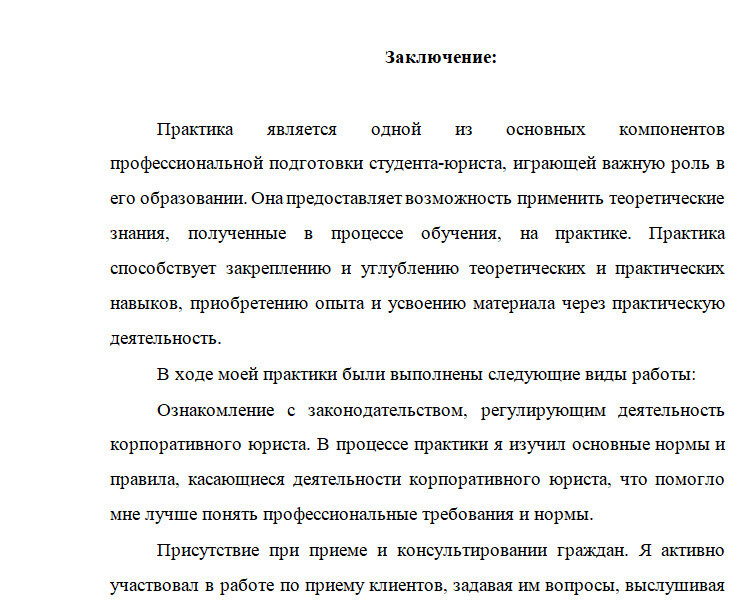 Оценка по практике. Производственная практика задачи. Отчёт о прохождении производственной практики титульный. Как заполнить дневник производственной практики пример. Отчет по практике оценка недвижимости.