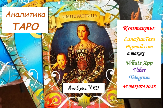                                             You Tube канал Analysis TARO