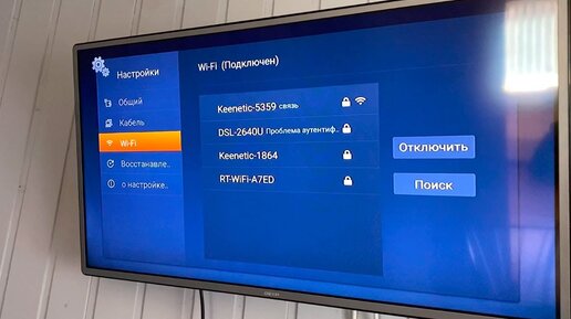 ТВ приставка не видит Wi-Fi. Что делать?