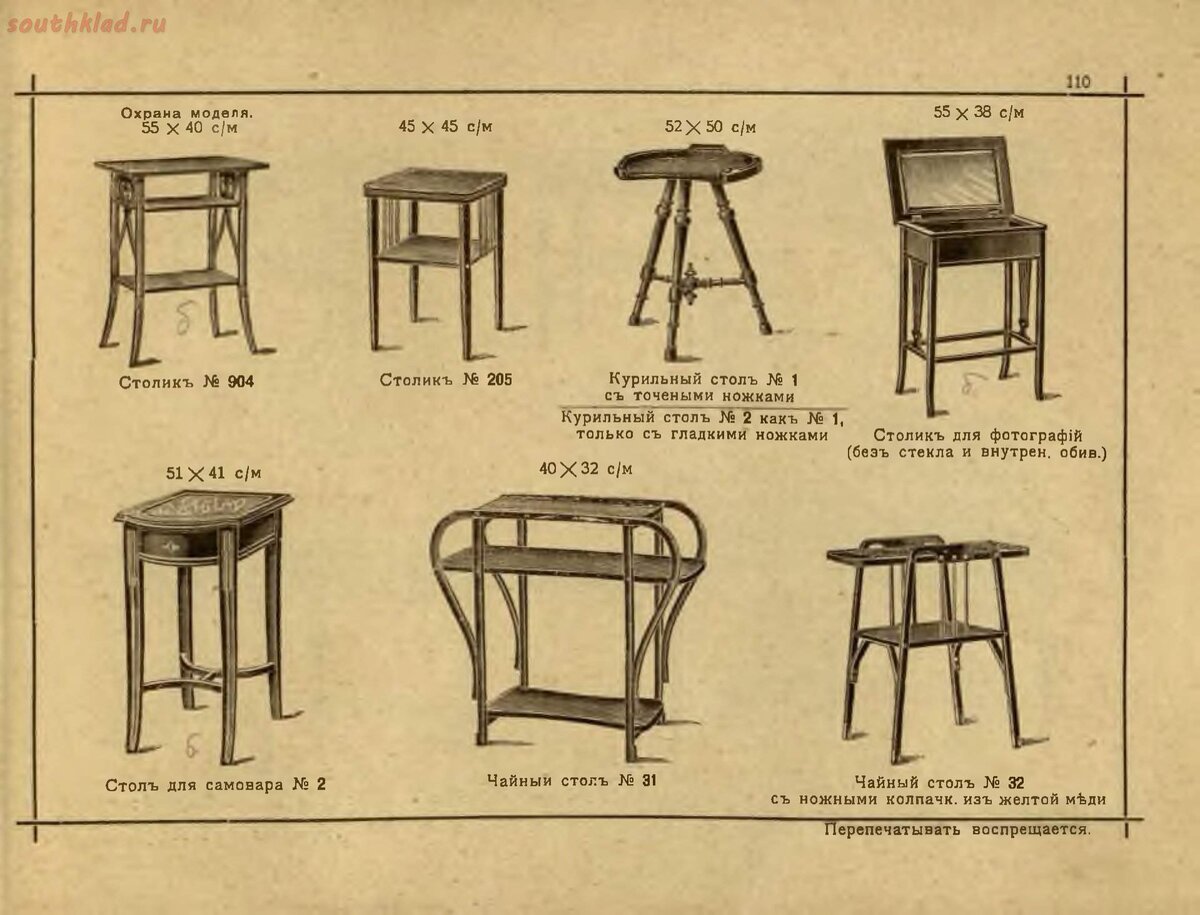 Chair как читается