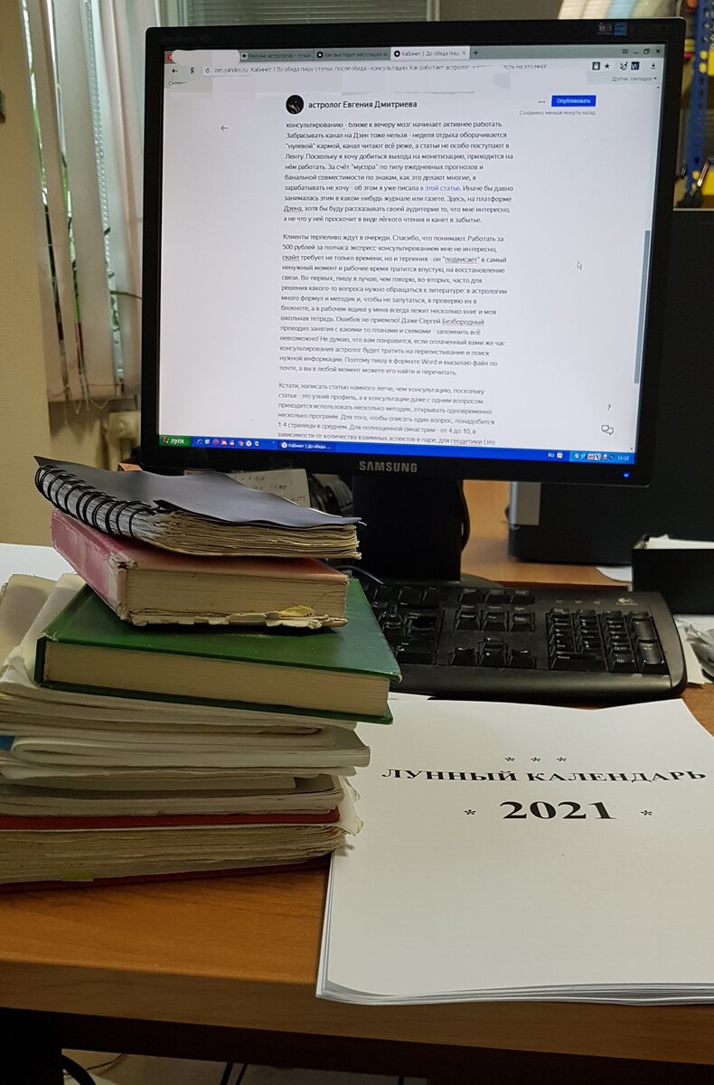 мой рабочий стол с необходимой литературой