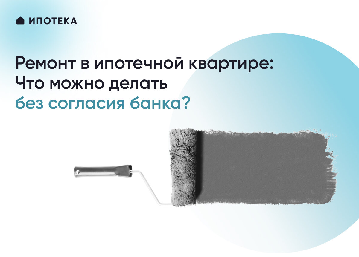 В каких случаях нужно обращаться в банк, а в каких ситуациях это не требуется?  