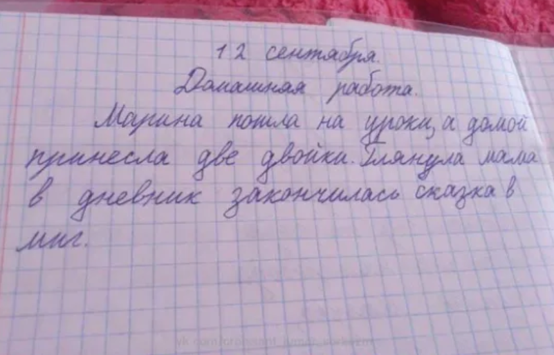 Школьник написал рассказ. Смешные сочинения. Смешные сочинения школьников. Сочинения детей. Юмористическое сочинение.