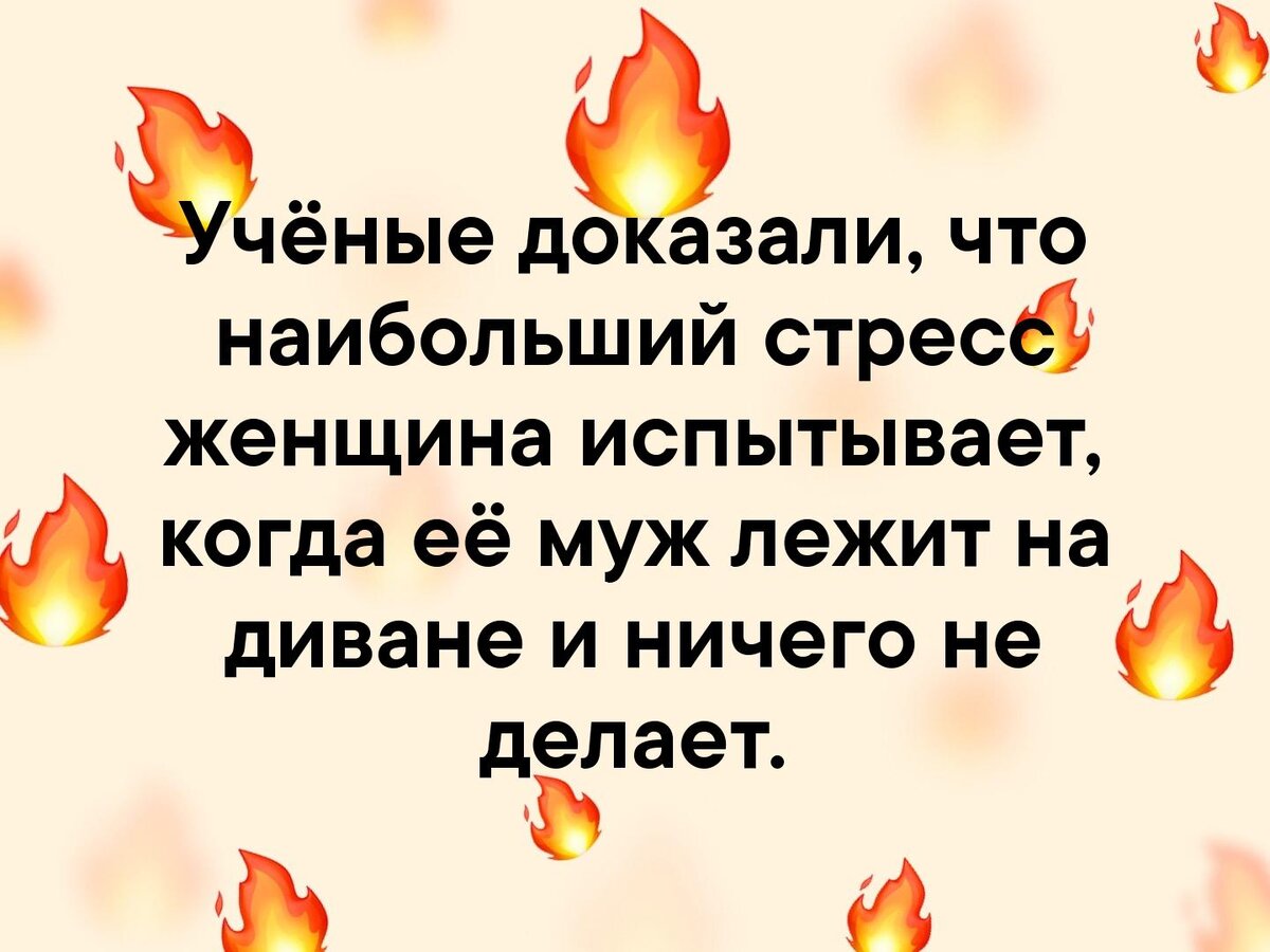 Прям в точку 🙈