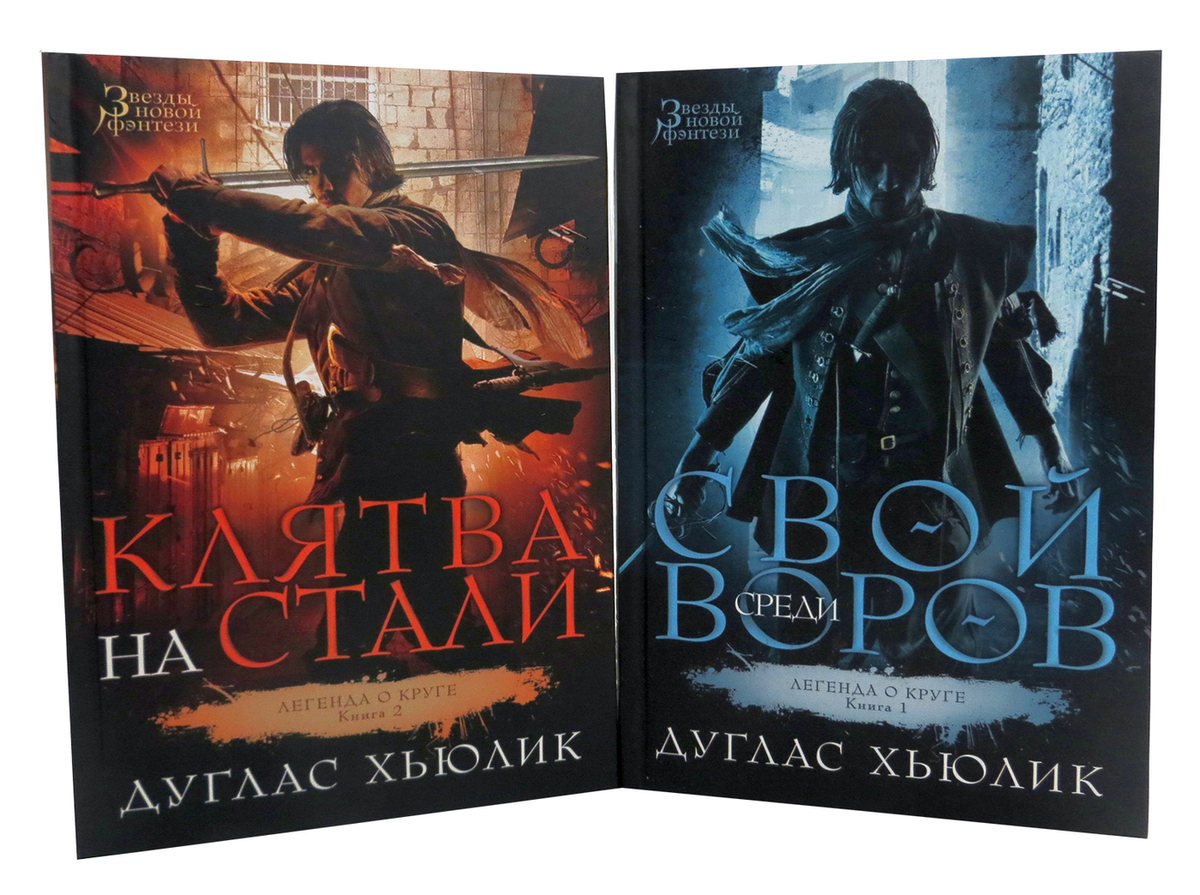 Обложки двух книг, которые Хьюлик все-таки выпустил (www.ozon.ru).