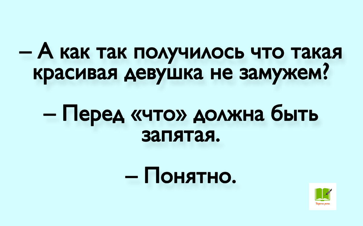 Не ложи, а клади!». А вы исправляете речевые ошибки, доводя людей до белого  каления? | Беречь речь | Дзен