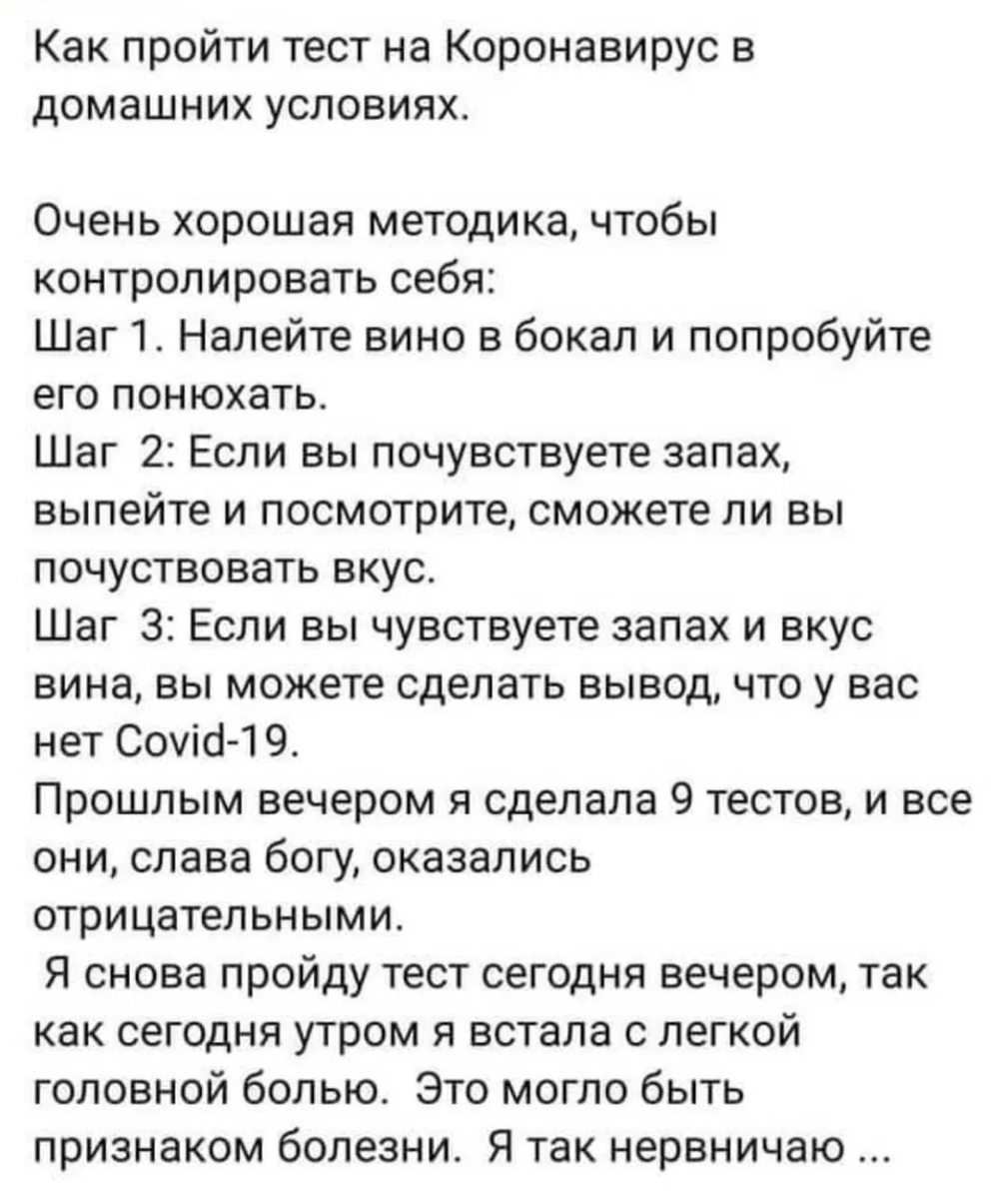 Решил собрать необычную подборку смешных анекдотов про коронавирус, сам не ...