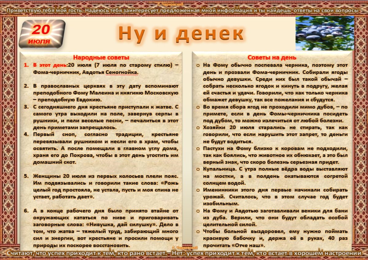 20 июля - все праздники дня во всех календарях. Традиции, приметы, обычаи и  ритуалы дня. | Сергей Чарковский Все праздники | Дзен