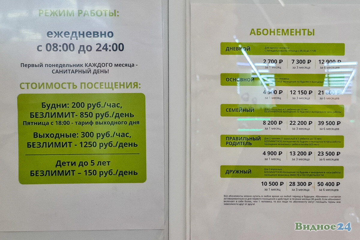 Термы видное график работы на новогодние праздники