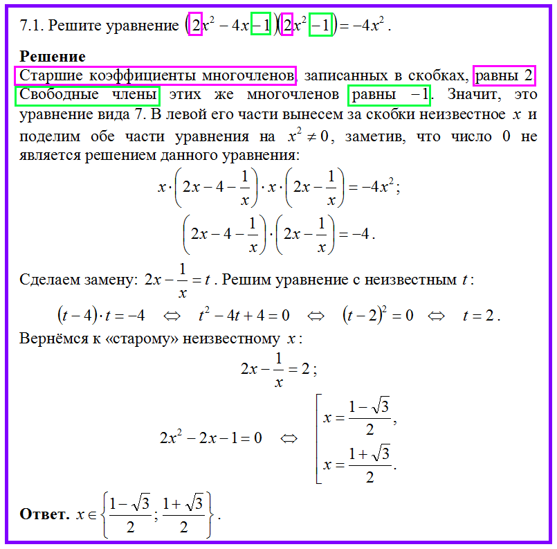 Уравнение 12x 4