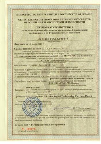 А так выглядит образец сертификата по ПП№969 