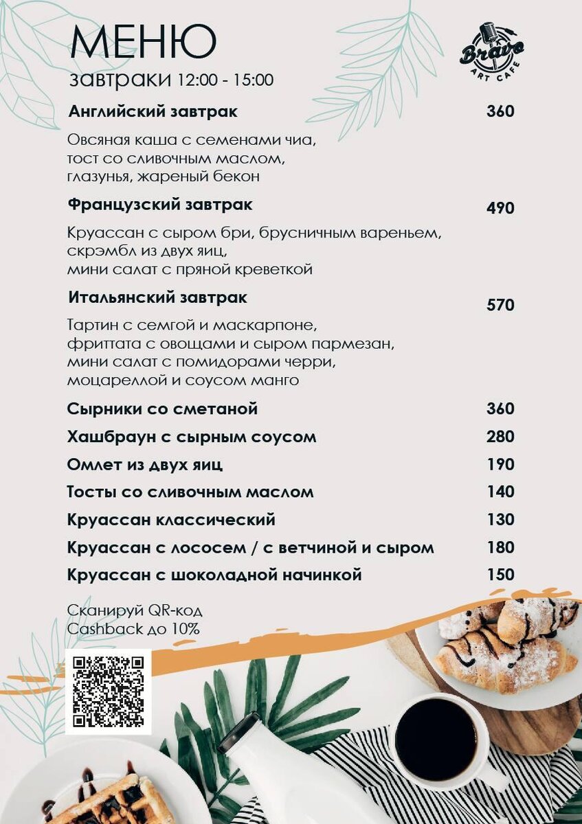 Вот, например, цены за их завтрак. В Москве такие вот можно?