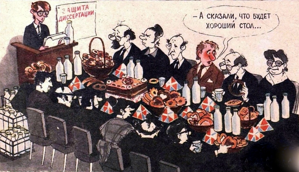 Карикатура из советского журнала "Крокодил", автор неизвестен (с яндекс.картинки)