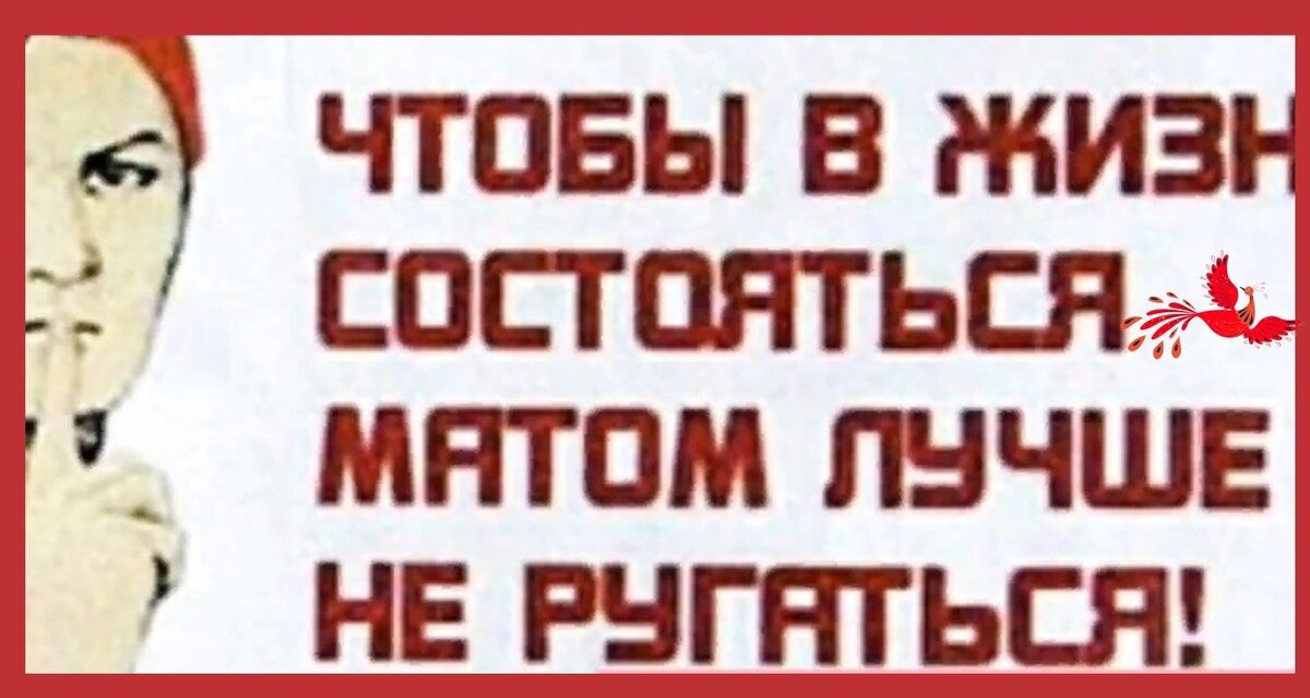 Советский плакат