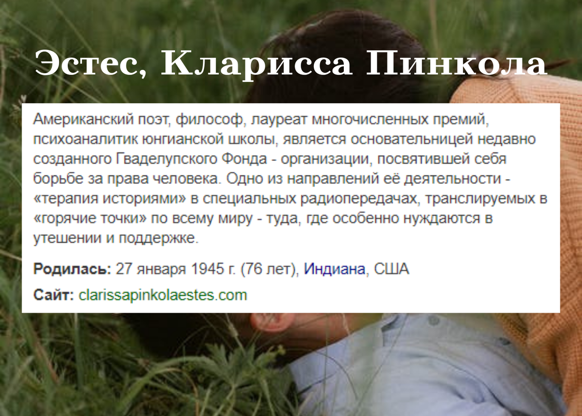 Коллаж составлен в Канва, лично. Скрин сделан из Википедии. 