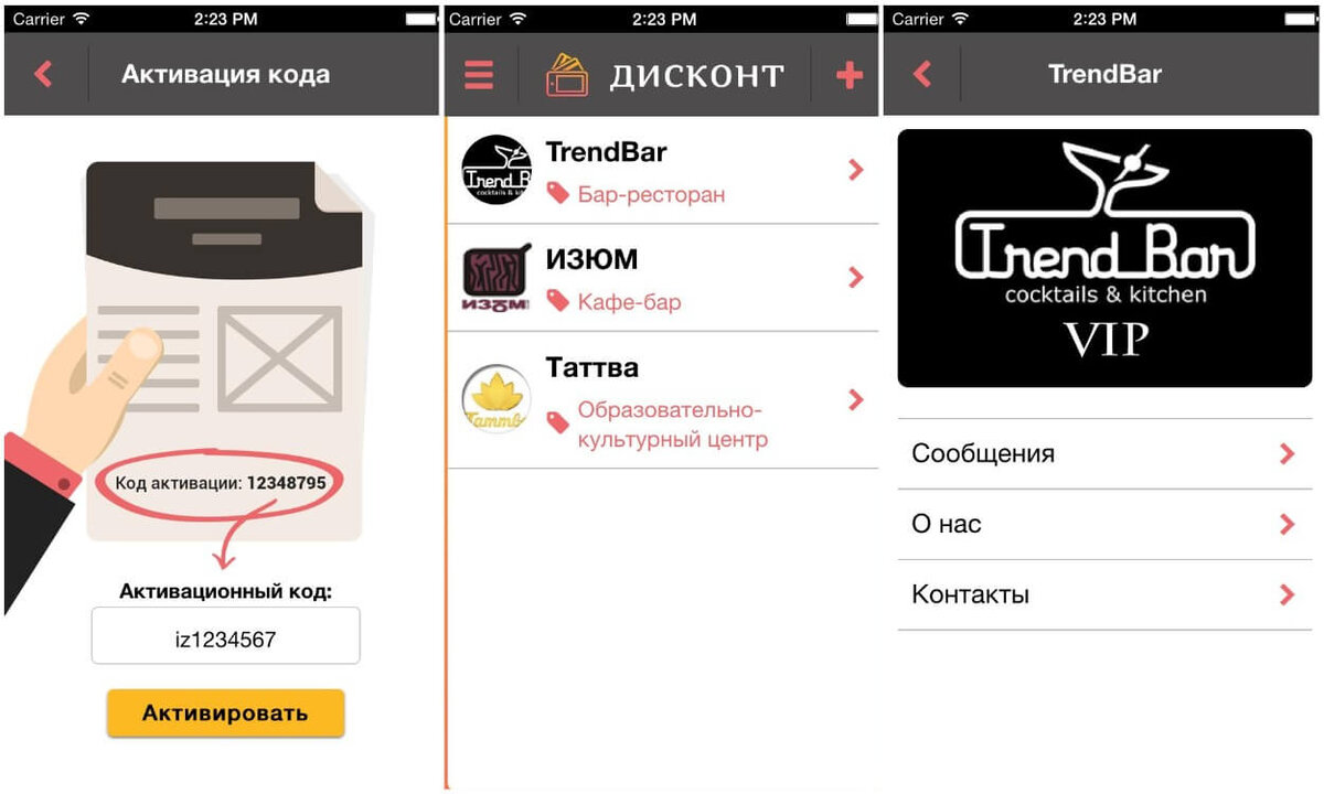 Установить приложение для банковских карт. Приложение для скидочных карт. Дисконт приложение. Дисконт программа для общения. Дисконт что это за приложение?