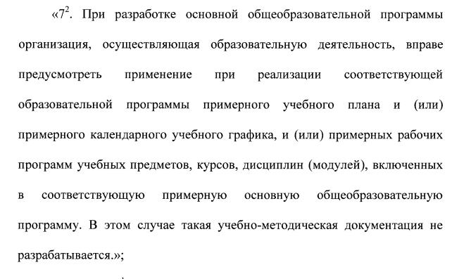 Дальше идёт про воспитательные программы. Кому интересно, почитайте.