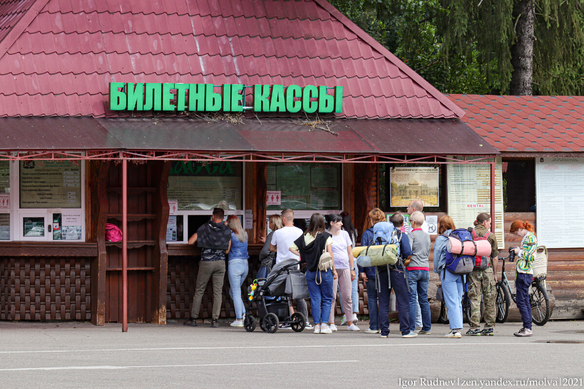 Кассы перед входом в Пущу