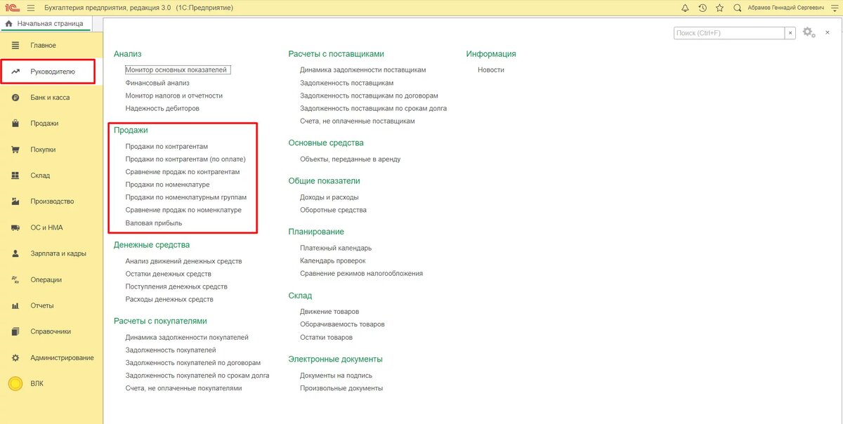 Проводки по выручке. Выручка на каком счете отражается в 1с. Возврат от клиента 1с. 3. Доходы от реализации счет.