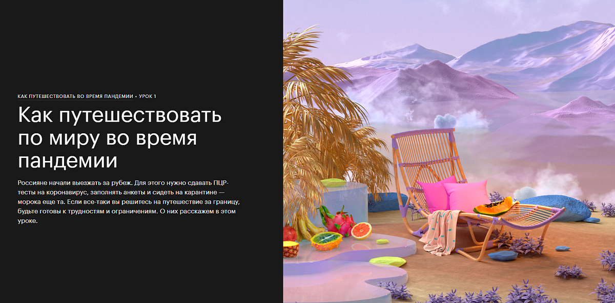 Так выглядят уроки