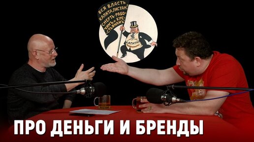 Михаил Фадеев о создании брендов, или почему хороший продукт не продаст себя сам