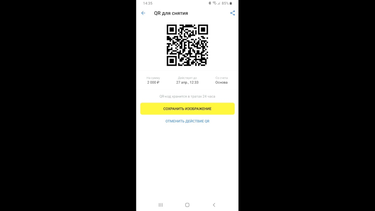 Как снять деньги тинькофф через qr Оплата онлайн за тренировки без комиссии В назначении платежа пишем ФИ ребенка и