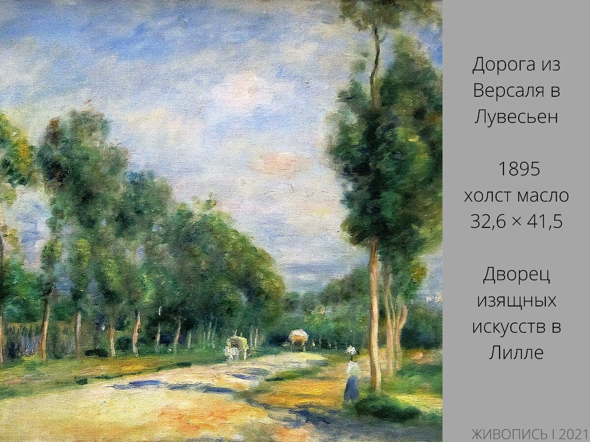 харчевня матушки антони ренуар. 1919, кань-сюр-мер). пьера огюста ренуара "маленький художник". обнажённая» (1876) пьер огюст ренуар. сын коко ренуар художник.