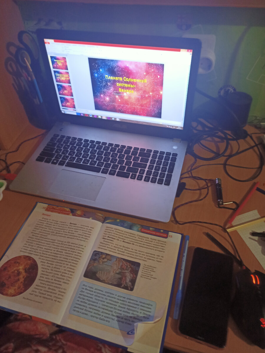 Дочка готовит презентацию про космос