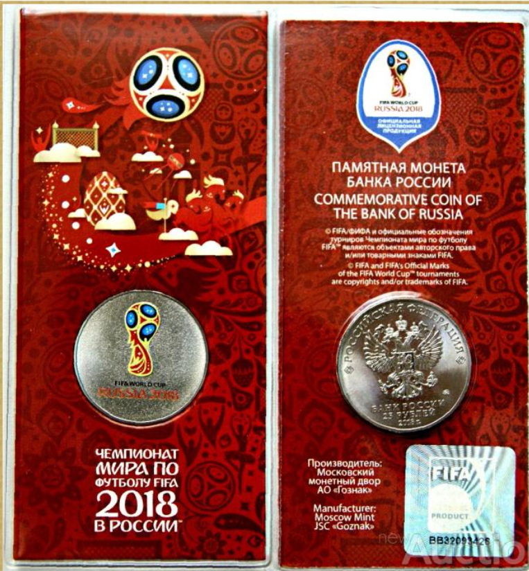 Fifa world cup 2018 монета. Монета ФИФА 2018 25 рублей Кубок. Монета 25 рублей ФИФА 2018.