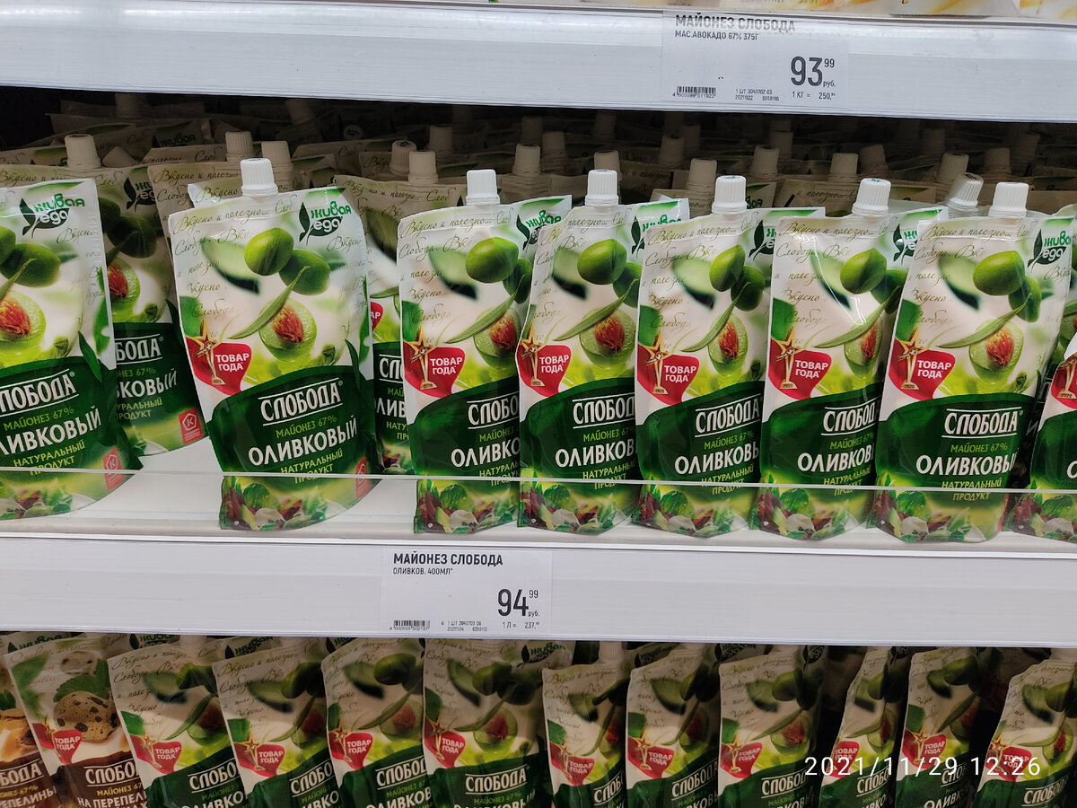 29 ноября 2021