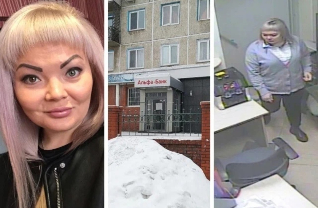 Анна Григорьева,Кассирша Альфа-банка задержана. 