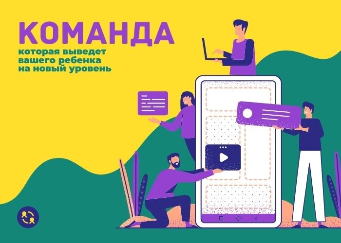 Командная работа