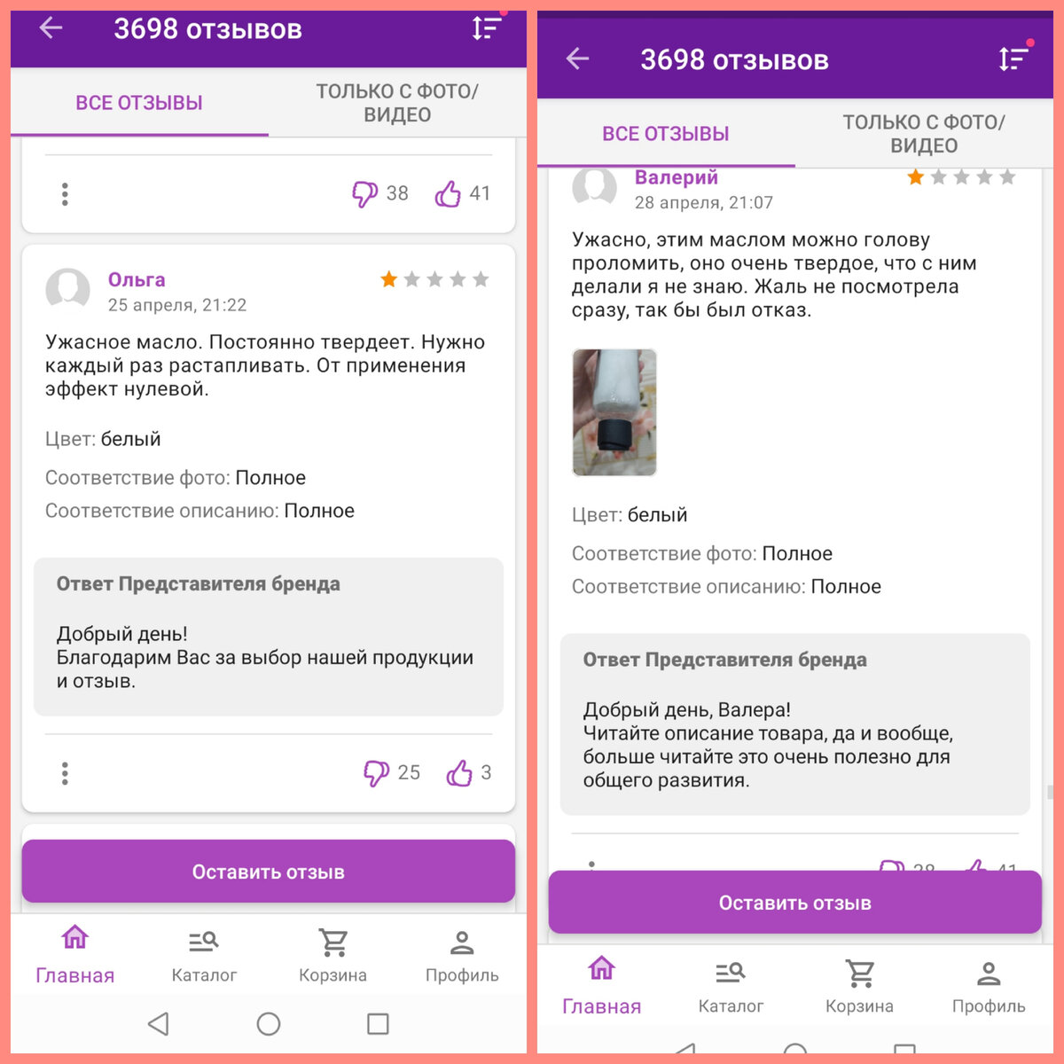 Отзывы вайлдберриз. Где мои отзывы на вайлдберриз в приложении. Где мои отзывы на вайлдберриз в приложении. Оставьте отзыв на вайлдберриз. Ответ на отзыв на вайлдберриз.