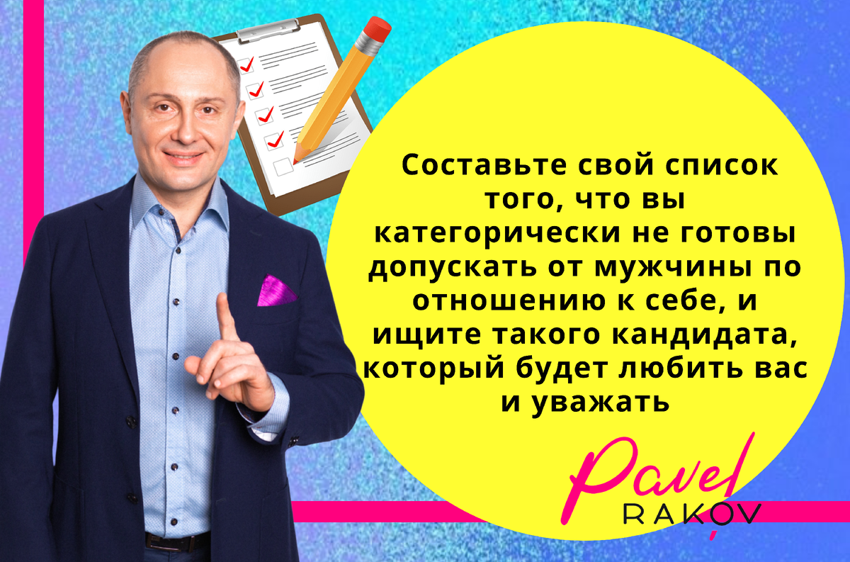 Такое отношение к себе терпеть НЕЛЬЗЯ! | Павел Раков | Дзен