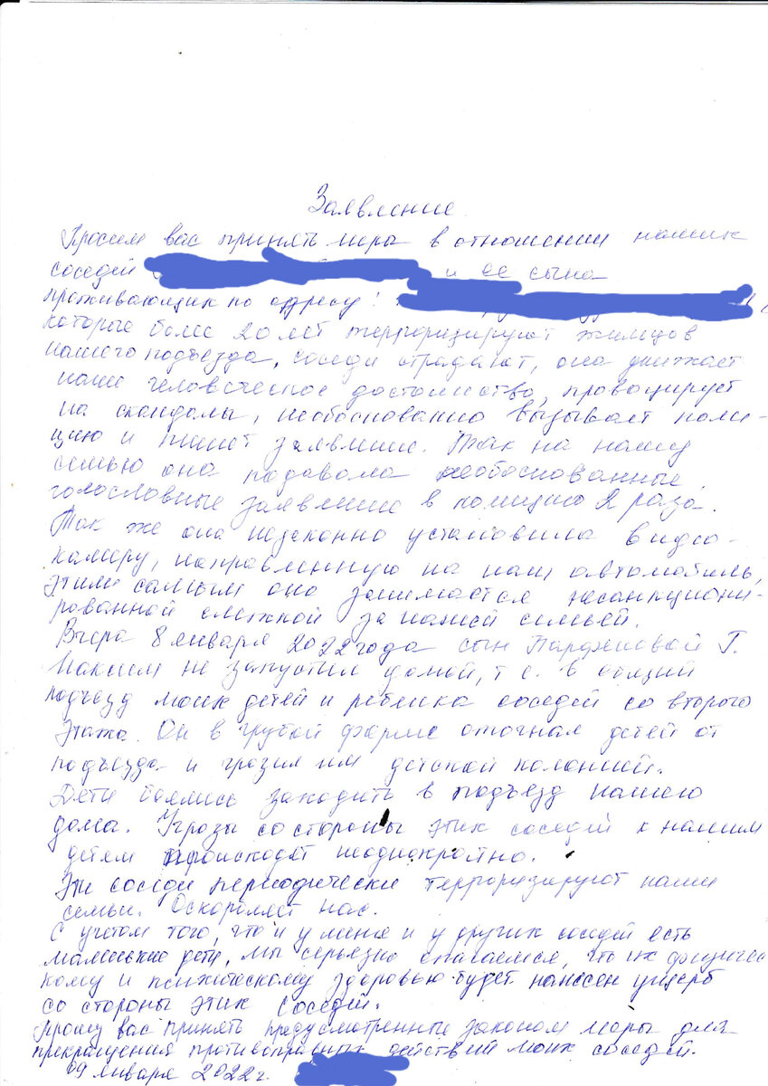 Наш сосед не запустил детей в подъезд и пригрозил им детской колонией... |  СЕМЬ-Я 21 ВЕКА👨‍👩‍👧‍👦 | Дзен