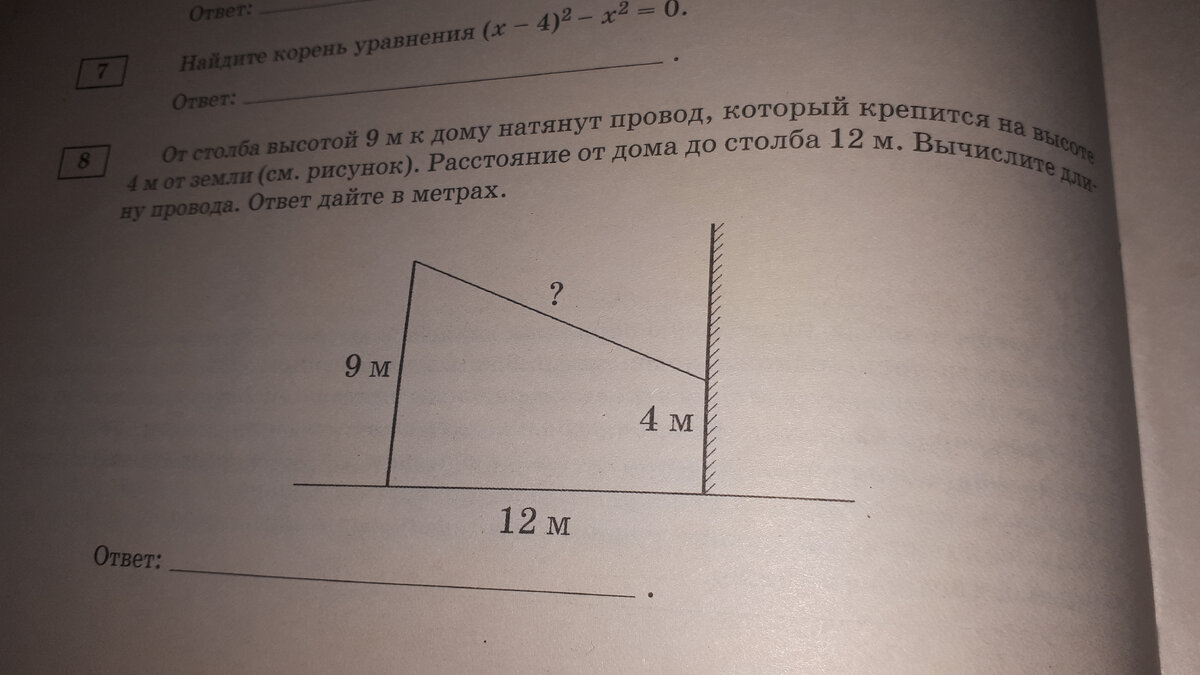 Вот почему нужно знать теорему Пифагора! Задача про длину шнура,в которой  без нее никак | ФейГуля | Дзен